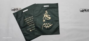 ساک پارچه ای اسپان باند دستگاهی